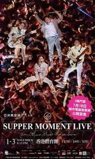 Supper moment Live 2018