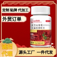 Ganoderma Lucidum Dogwood Heaven Eucommia Leaf Source/Brine 3.7
