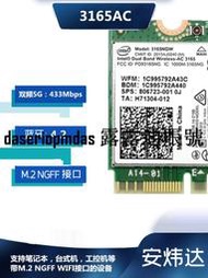 現貨INTEL3165AC NGFF雙頻 5G無線網卡4.0藍牙433M超3160華碩戴爾索尼