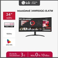 ร้านค้าของคนไทย LG 34'' 21:9 UltraWide™ QHD VA Monitor (34WR50QC-B) | 1800R, 100Hz 34 นิ้ว 34WR50QC-