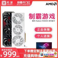 熱賣AMD撼訊RX6500/6600/6650xt/6750GRE競技臺式機電腦游戲獨立顯卡