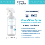 Dermodacyn Wound Care Spray สเปรย์พ่นแผล ช่วยให้หายไว
