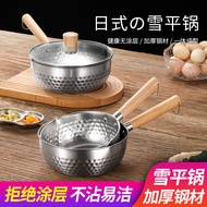 Japanese Style Yukihira Pan Non-Stick Cooking Noodle Pot Instant Noodle Pot Complementary Food Pot Small Saucepan Spicy Hot Pot Porridge Pot Milk Pot Soup Pot