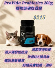 ProVida寵物玻璃肚救星120g [護腸+抗過敏] 紐西蘭益生菌粉