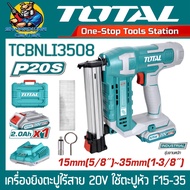 TOTAL เครื่องยิงตะปูไร้สาย แบตเตอรี่ 20V. ใช้ลูกตะปูหัว F15 - F35 ใช้ได้ทุกยี่ห้อ รุ่น TCBNLI3508 (ร