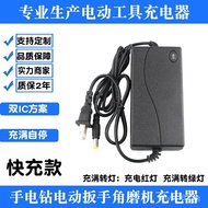 Lithium Battery Hand Drill Electric Wrench Charger98V108V128V138V158V188V198VF Angle Grinder