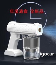 年度清倉 全新品 防疫必備 手持藍光納米噴霧 消毒槍 噴霧槍 充電式手提霧化機 消毒 殺菌 家用汽車消毒槍 除菌除螨