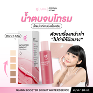 น้ำตบจบโทรม GLAMM BOOSTER BRIGHT WHITE ESSENCE ( ของแท้ส่งตรงจากแบรนด์ร้านเดียวเท่านั้น ไม่มีตัวแทน 
