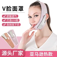 V Face Bandage Face Mask N Cloth V Face Bandage Tightening Double Chin V Face Instrument V Face 2020