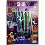 Feng SHUI Book World Edition Nov.dec 2005 Sep.oct 2005 Has 92 91 Pages Size 21x29x0.5 Cm.get 2 Books