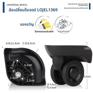 ล้อกระเป๋าเดินทางแบบหมุนได้สำหรับกระเป๋าเดินทาง Lojel รุ่น 1370 1571 2909 1602 ล้อกระเป๋าเดินทางแบบถ
