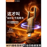 [AX5400 Tri-Band] COMFAST CF-972AX Wireless Network Card Desktop WiFi6 Gigabit 5g Dual-Band Network 