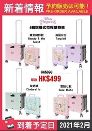 Disney 4輪摺疊式拉桿購物車 順豐到付