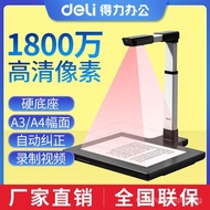 Deli Scanner High-Speed Document Camera1800Megapixel high-definition professional office document au