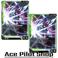 Guel's Dilanza (C) Unit Green Lv5 Cost3 [AP4/HP4] (Academy) Code GD05-031 GUNDAM CG Card Game