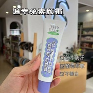 Korea its Skin its Skin its Skin Chasing Happiness Rabbit Face Cream Face Body Lazy Cream Natural Br