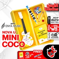 Enya Nova U Minicoco สี White อูคูเลเล่ Enya Nova U Mini coco Ukulele ,ฟรีของแถม ,พร้อมSet Up&amp;QC ,ประกันศูนย์ ,แท้100% ,ส่งฟรี เต่าแดง Minicoco