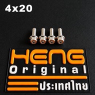 Probolt bolt 2 keys 2 keys stainless 4x20 thread 6 length 2cm heng thailand silverOriginal
