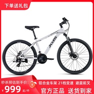 XDS Mountain Bike Aluminum Alloy Hacker 350 Mountain Bike Disc Brake Shock Absorption Variable Speed Male and Female Student Bicycle