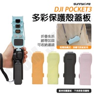 DJI Osmo Pocket3 Protective Cover Body Filter Storage Top Case Plate Sunnylife
