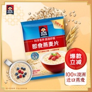 桂格（QUAKER）即食燕麦片1000克 营养早餐 膳食纤维 零添加白砂糖