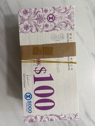 徵收: Sogo禮券 現金券