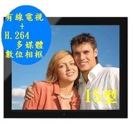 「高雄實體店面」旅行者 Monita 【HDMI】15吋多媒體液晶電視+數位相框H.264(MT-15058M)