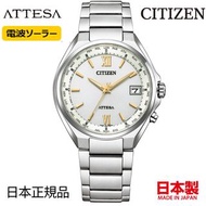 🇯🇵日本代購 🇯🇵日本製 CITIZEN ATTESA CB1120-50C日本版 Citizen手錶 星辰手錶 Citizen watch MIJ made in japan Citizen日版 JDM CB1120 生日禮物 情人節禮物 週年禮物 Birthday gift Christmas present