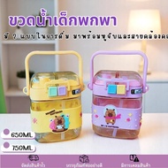 BoBo_family Children's Water Bottle Cute Pattern Portable Size With Pop-Up Straw Comes With A Should