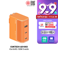 [ใช้คูปอง ลดเหลือ 1189 บ.] CUKTECH GaN3 AD1404U / AD1404T 140W 4 พอร์ต / AD1003T / AD1003 120W 3 พอร