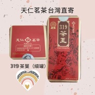 天仁茗茶319茶王