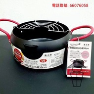 家用天婦羅限定 小型油炸鍋 Tempura Fryer [HH015] 明火/電磁爐皆適用 (直徑16cm/深9cm)