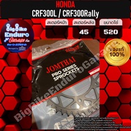 สเตอร์หลังเหล็กและอลูมิเนียม CRF300L CRF300 Rally ตรงรุ่น-JOMTHAIแทล้าน%
