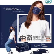 (100 Mask) Taiwan Brand CSD Adult N95 Blue Surgical Mask - 3 Ply