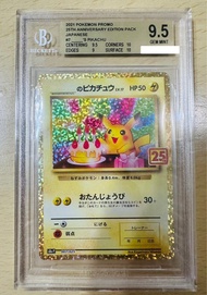 BGS PTCG 日版 寶可夢 25th 生日比卡超S8a-P 007/025 25週年生日比卡超Promo BIRTHDAY PIKACHU 25TH ANNIVERSARY 鑑定卡 寵物小精靈卡 
