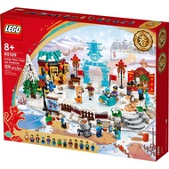 LEGO Seasonal 80109 Lunar New Year Ice Festival