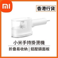 小米 - [香港行貨] 手持掛燙機 (BHR9026GB) B502CN Xiaomi 米家 小米 燙斗 蒸汽 掛熨機 無線燙斗 旅行熨斗 便攜式熨斗 小型電熨斗