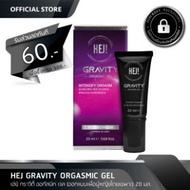 พร้อมส่ง เจลหลื่อลื่น เจลเพิ่มความสุขยาวนาน HEJ Gravity Orgasmic Gel เจลหล่อลื่นกระตุ้นสัมผัส ออกแบบ