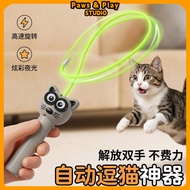 Electric cat toy, cat teaser wand, rope interactive cat teaser wand, light-up cat toy, electric cat 