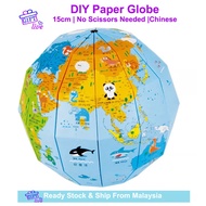 Dipper DIY Paper Globe 3D Puzzles Educational Stereo Assembly Globe World Map Toy Gift Hadiah Peta D