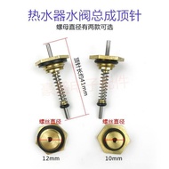 Gas Water Heater Water Valve Assembly Water and Gas Linkage Valve Thimble Hex Nut Sping needle Water