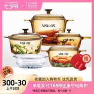 Authentic Kangning Crystal Color Visions Cookware Pot Stew Pot Soup Pot Vs2.25l Large Capacity Glass Pot Combination Set
