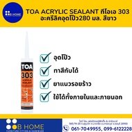 TOA ACRYLIC SEALANT 303 Putty 280 Ml. White