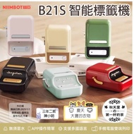 Arrive The Next Day Jingchen Taiwan B21S Kuromi Kanahei B21 _ Pro Label Machine Sticker B21 B1 B21Pr