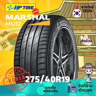 (ส่งฟรี) ยาง 275/40R19 Marshal MU12 ราคาต่อเส้น ปี 2024