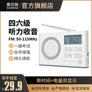 [Membeli-belah Luar Negara] Sobena Bahasa Inggeris CET-4 CET-6 Mendengar Radio Peperiksaan Universit