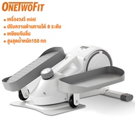 จัดส่งทันที OneTwoFit เครื่องเดินวงรี mini ลู่เดินกึ่งสเต็ป จักรยานอากาศออกกำลังกายแบบแอโรบิก รับน้ำหนัก 120KG