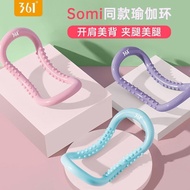 361 Degree Yoga Ring Handy Tool Beautiful Back Pilates Open Back Ring Open Back Beautify Equipment Y