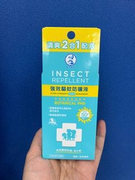 曼秀雷敦強效驅蚊防曬液