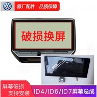 Volkswagen Range Rover Touring Lid4xid5id6x Navigation LCD Assembly Screen Central Control Screen 40